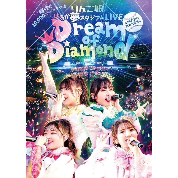 Amazon.co.jp: Diamond - りんご娘: ミュージック